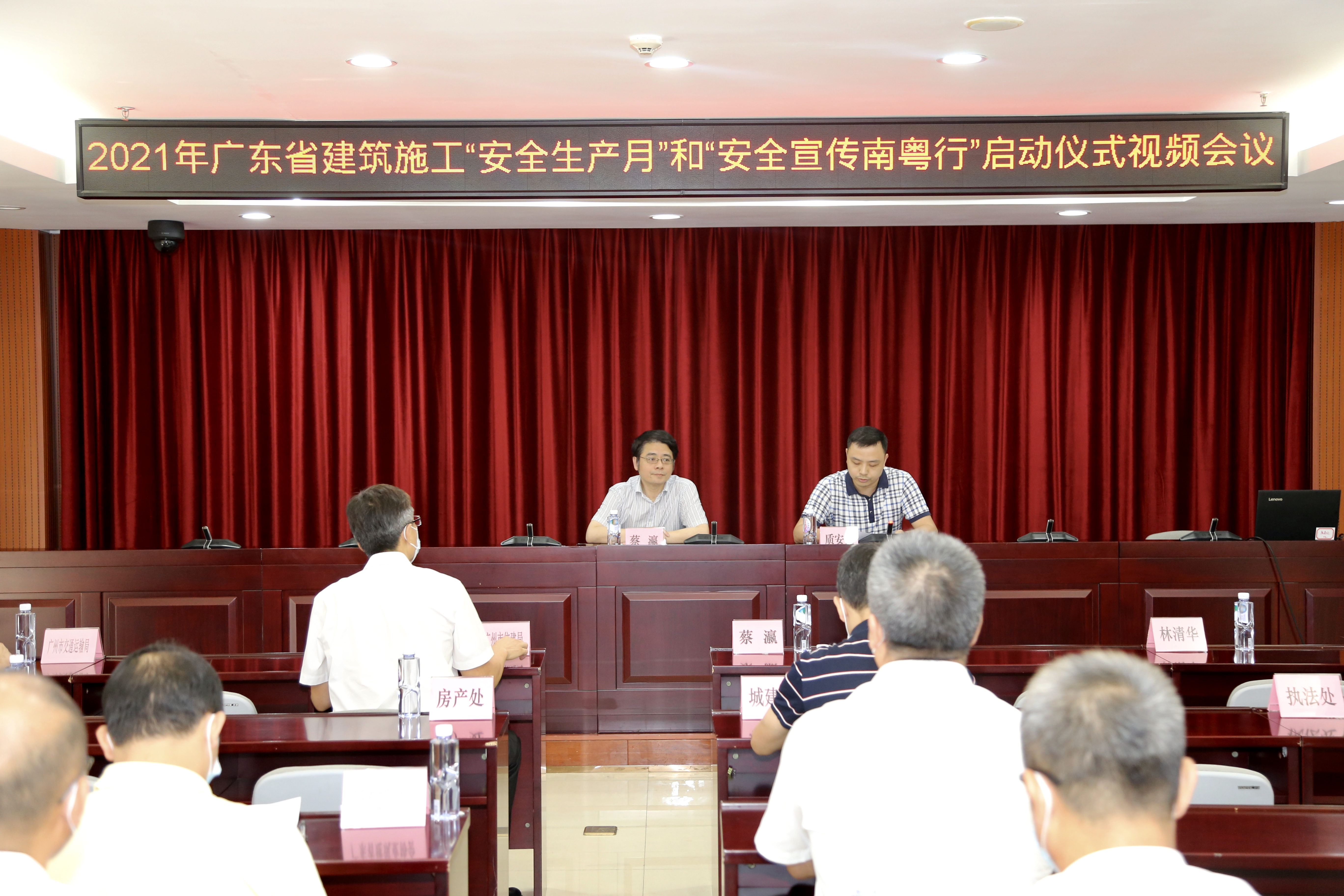 廣東省住房和城鄉(xiāng)建設(shè)廳召開2021年全省建筑施工“安全生產(chǎn)月”和“安全宣傳南粵行”啟動(dòng)儀式視頻會(huì)議.png