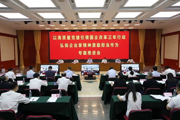 翁杰明、國資、國企、央企、國資委、副主任、企業(yè)改革、新聞宣傳
