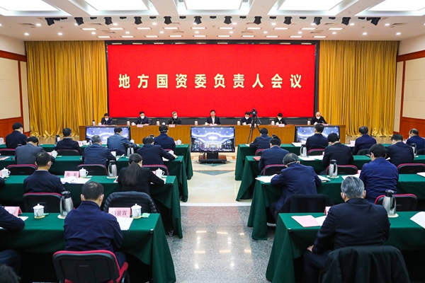 郝鵬、國資、央企、國資委、書記、主任、國企、企業(yè)改革