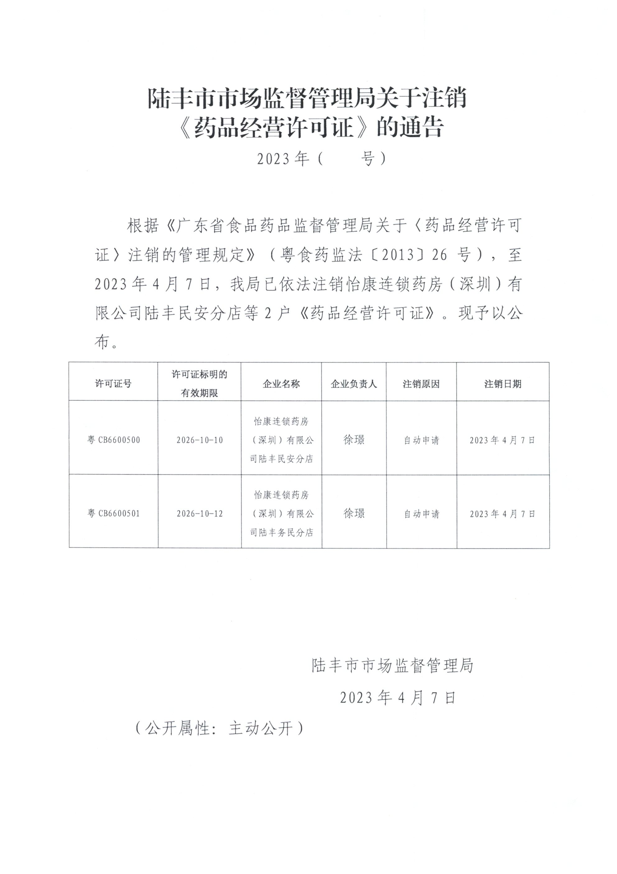 img20230410_15555856.jpg