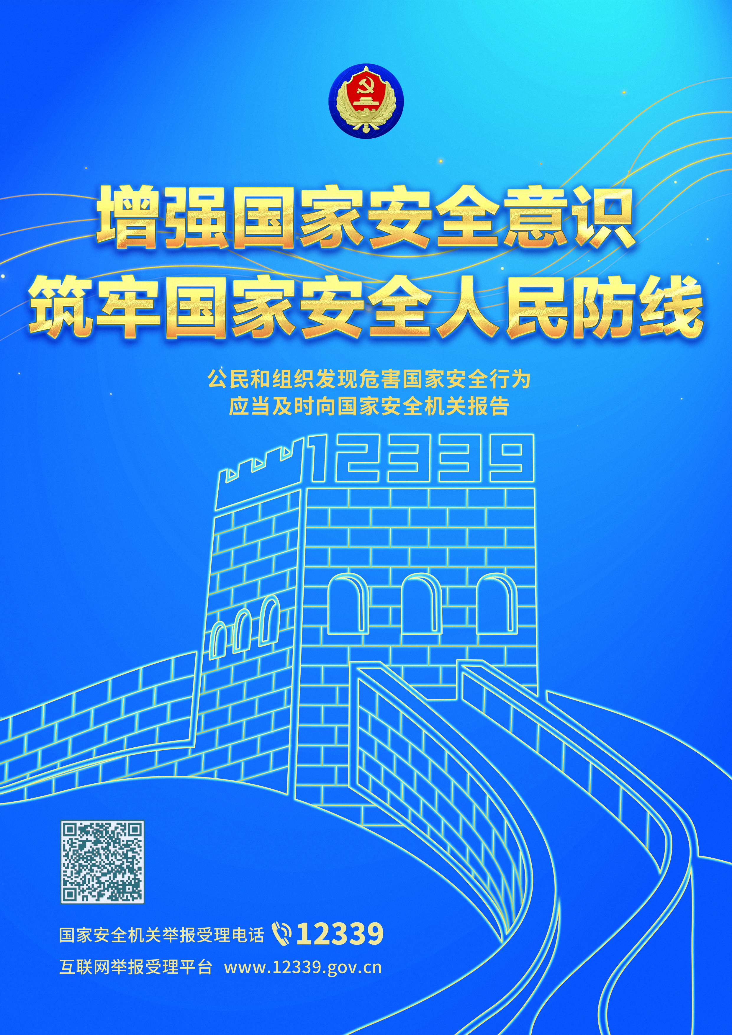 1筑牢防線(xiàn).jpg