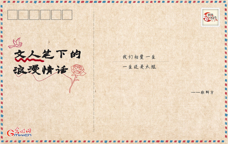 【網(wǎng)絡(luò)中國節(jié)·七夕】潛藏在文人筆下的中國式浪漫