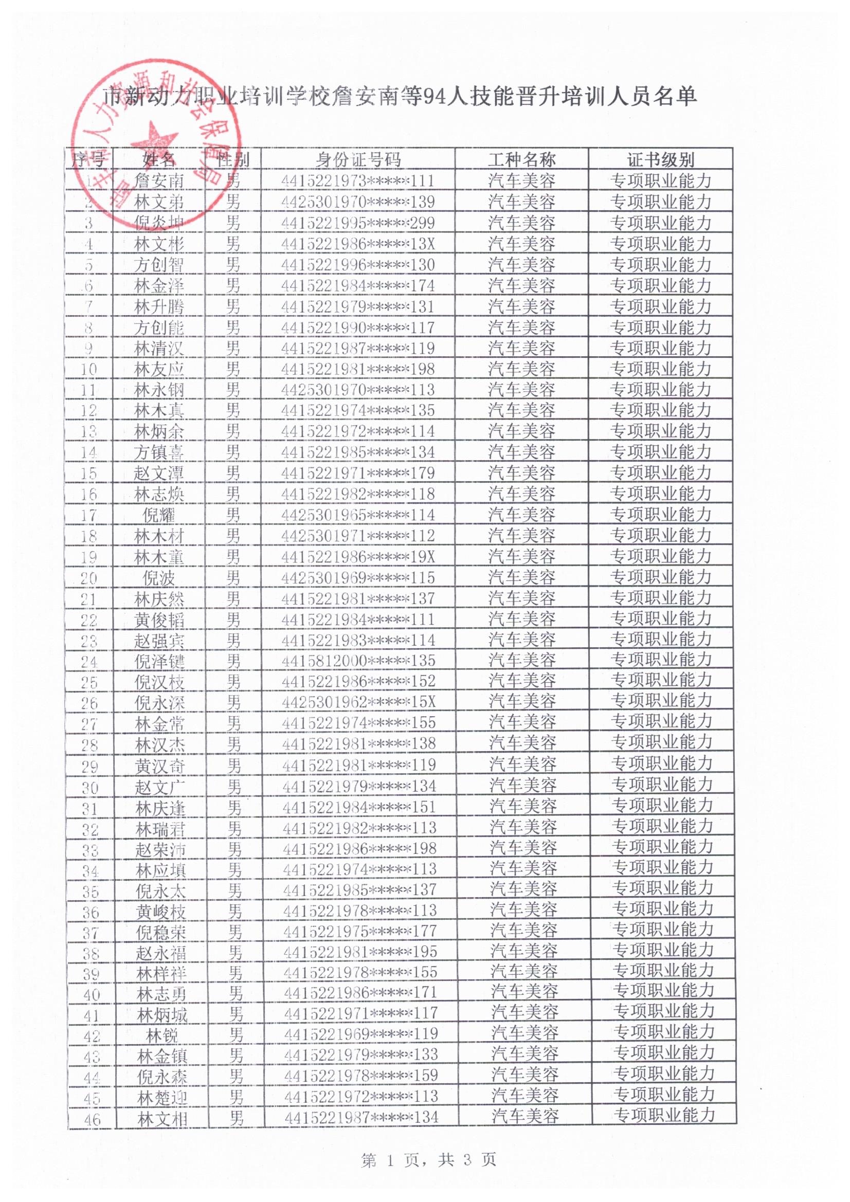 94人1.jpeg