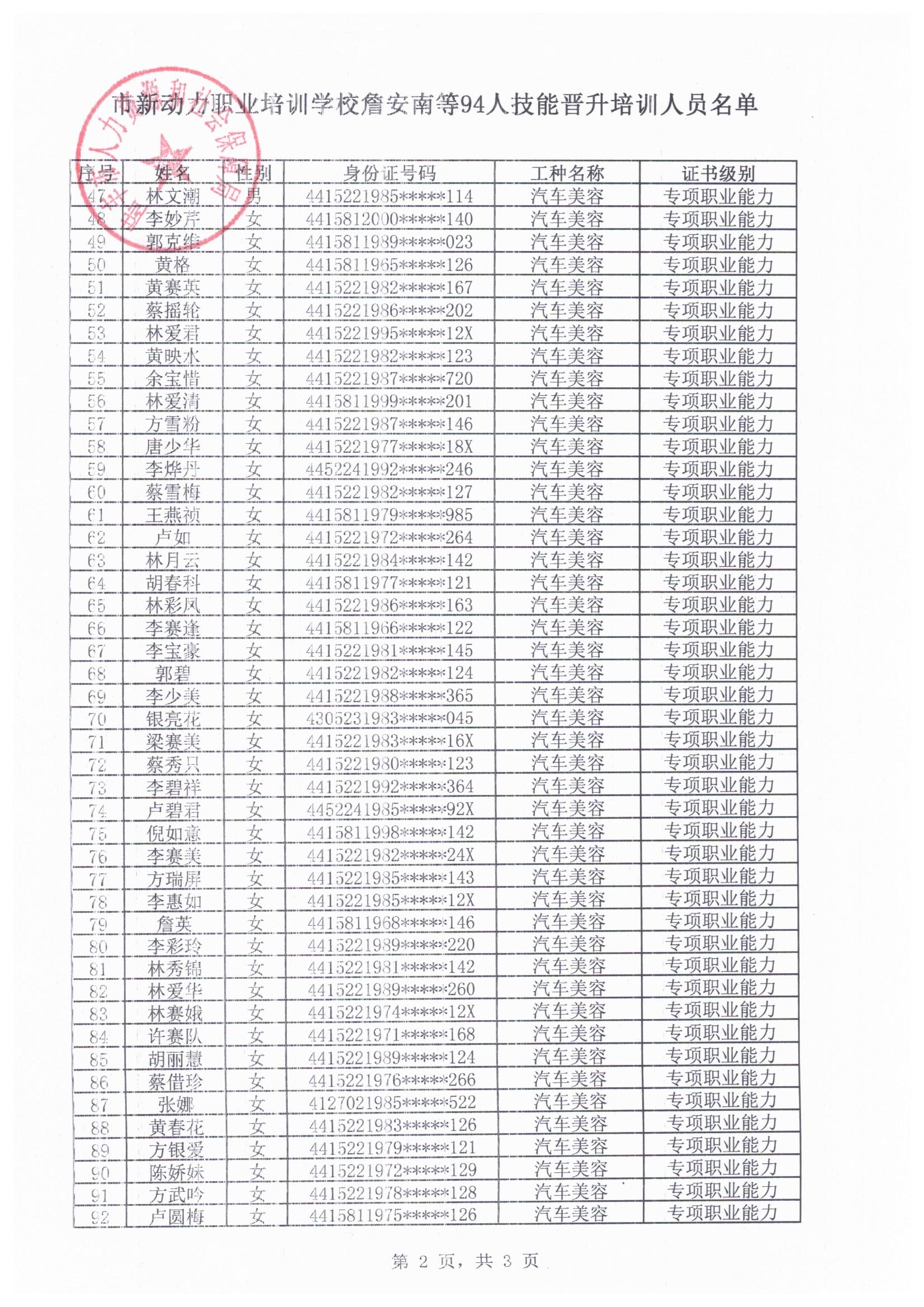 94人2.jpeg
