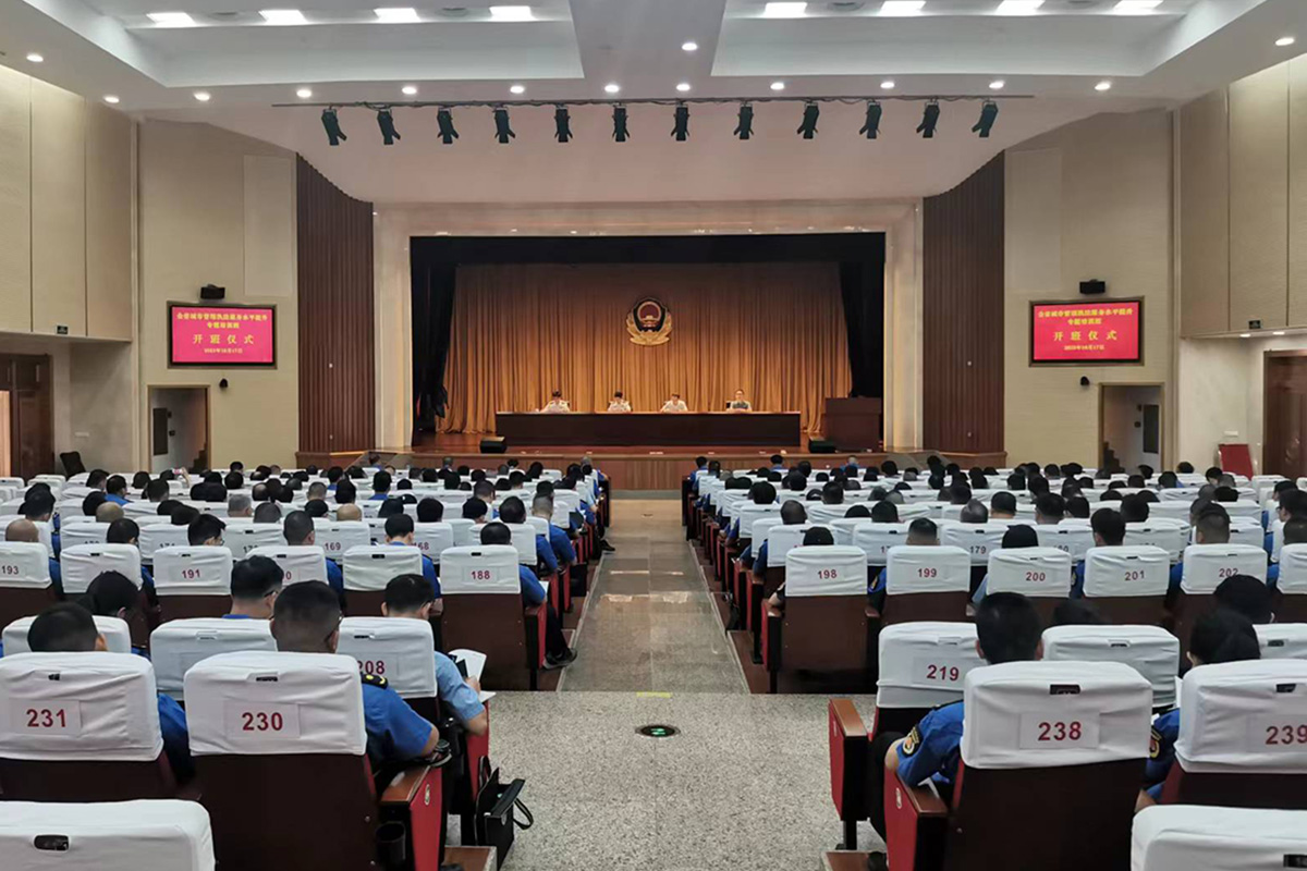 2023年全省城市管理執(zhí)法規(guī)范化專(zhuān)題培訓(xùn)班1.jpg
