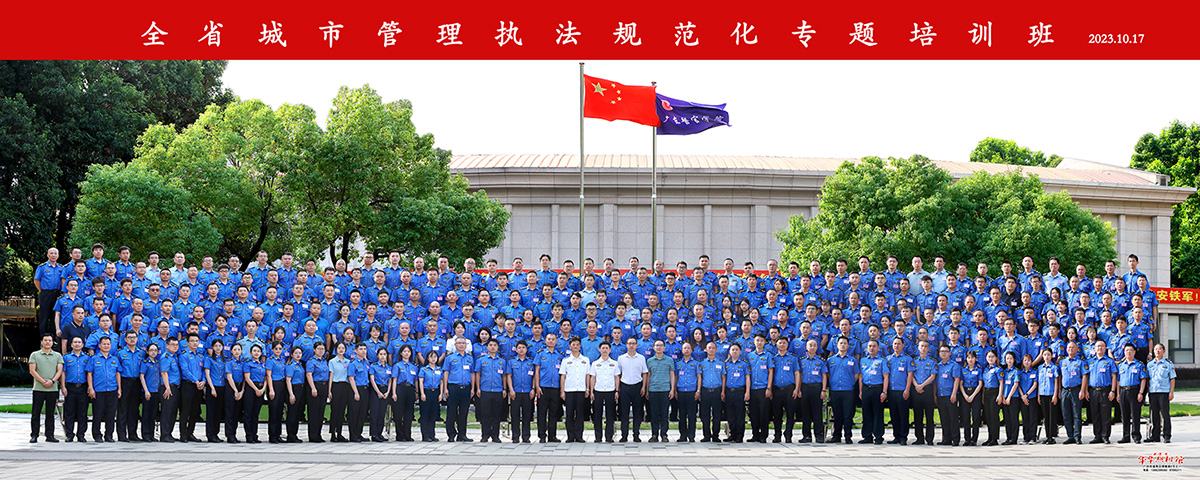 2023年全省城市管理執(zhí)法規(guī)范化專(zhuān)題培訓(xùn)班3.jpg