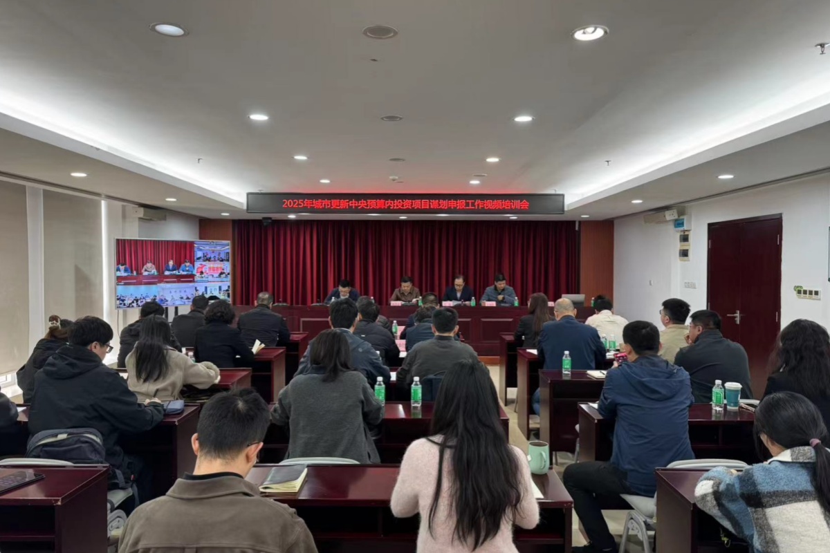 2025年城市更新項目謀劃申報工作視頻培訓(xùn).jpg