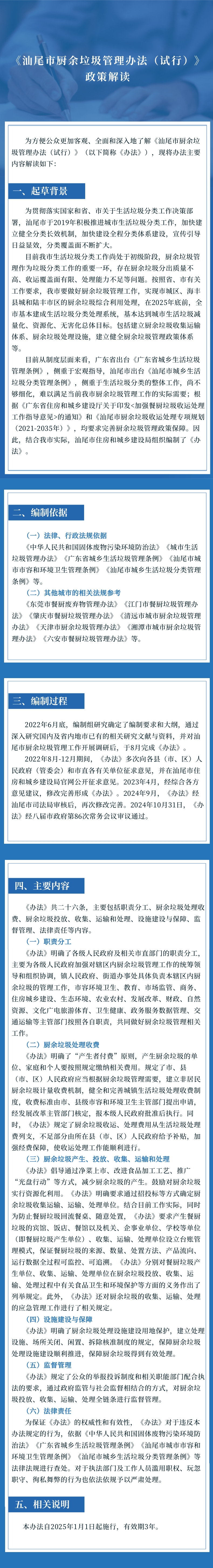 微信圖片_20241204165920.jpg