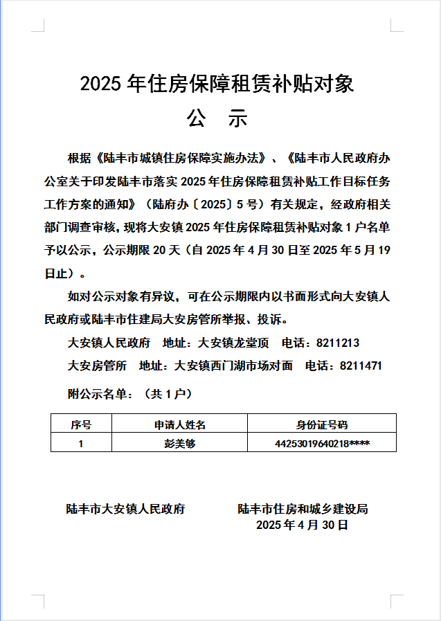 大安1戶.png