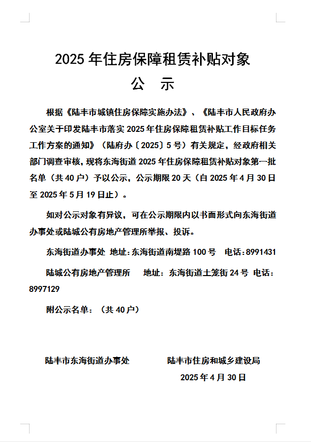 東海第一批1.png