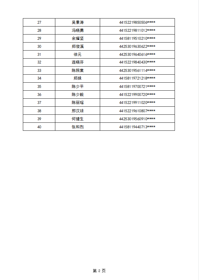東海第一批3.png