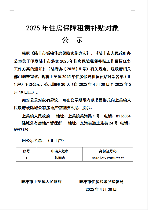上英鎮(zhèn).png