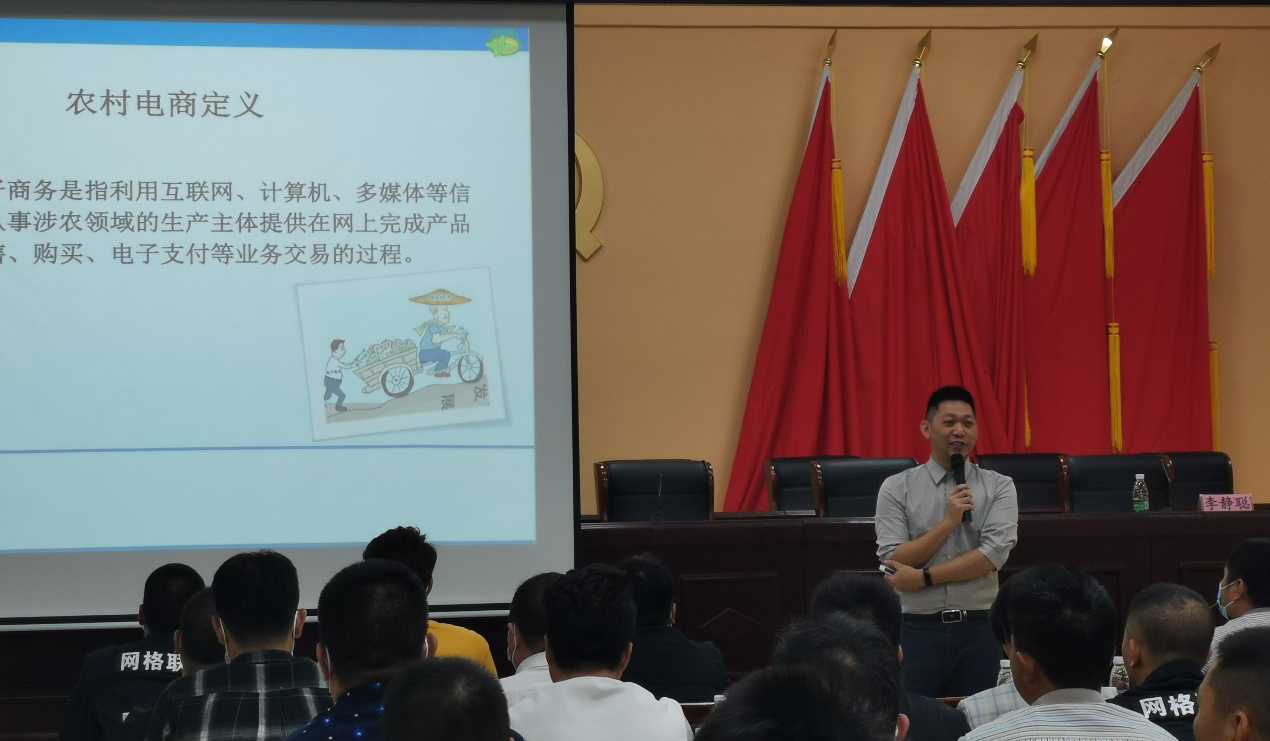 陸豐市省級電子商務(wù)進農(nóng)村綜合示范工作項目-甲東鎮(zhèn)電商培訓(xùn)班.png