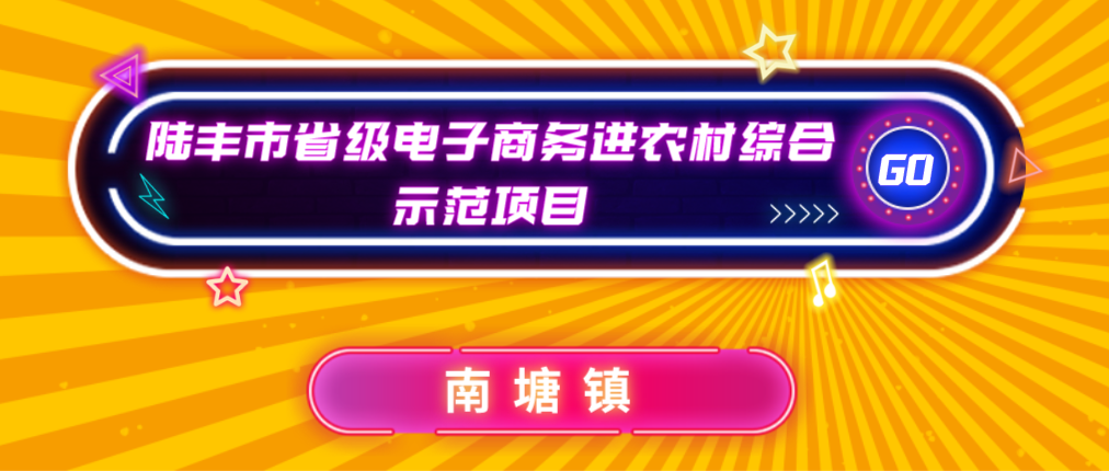 10期簡(jiǎn)報(bào)（南塘鎮(zhèn)培訓(xùn)班）_2