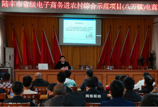 八萬鎮(zhèn)電商培訓班.png