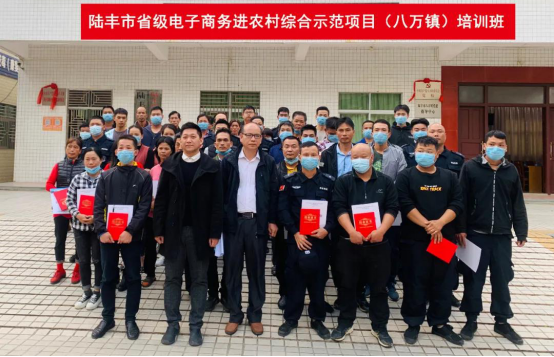 八萬鎮(zhèn)電商培訓班.png