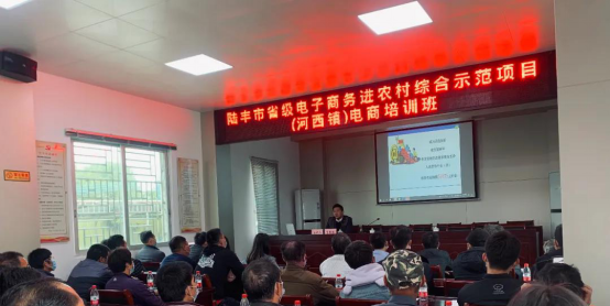河西鎮(zhèn)電商培訓班.png