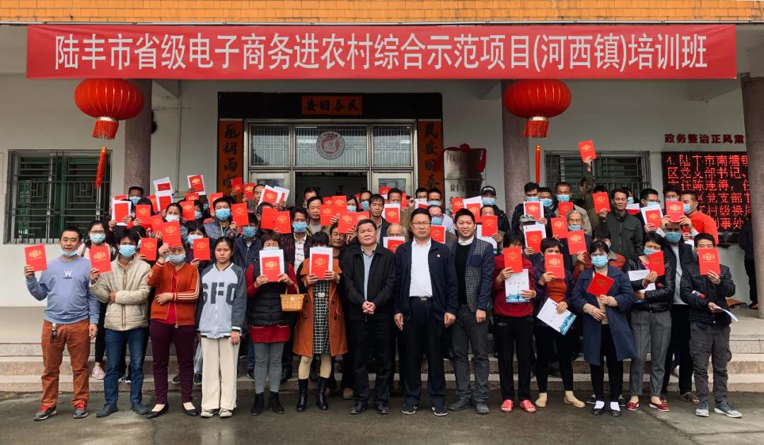 河西鎮(zhèn)電商培訓班.png